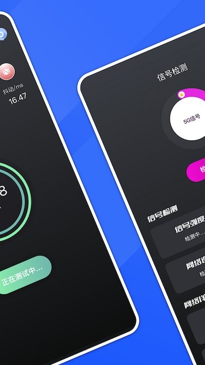 5g测网速大师app 5g测网速大师软件下载