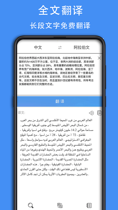 阿汉词典软件