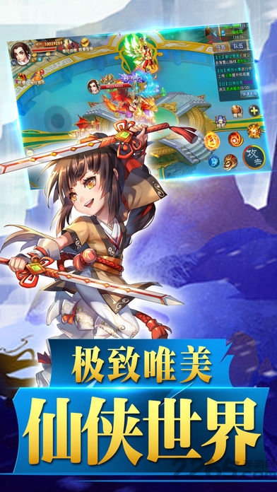 剑道苍穹手游