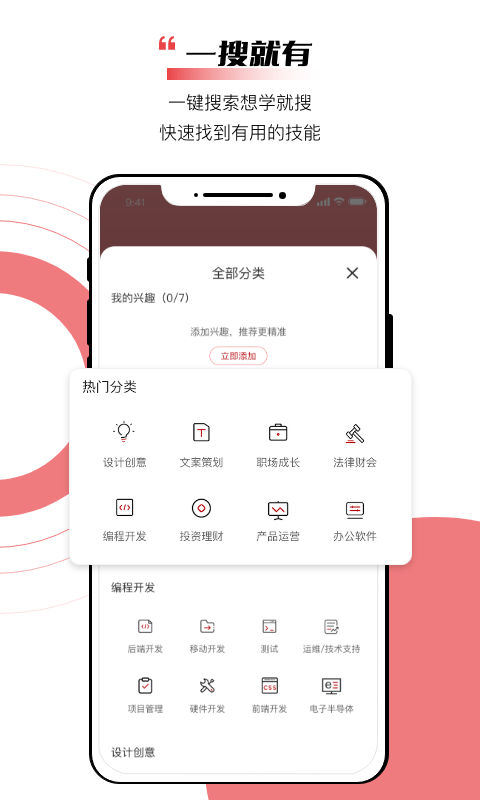 应手app