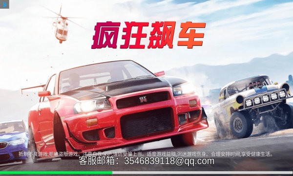 疯狂飙车游戏 疯狂飙车手机版下载