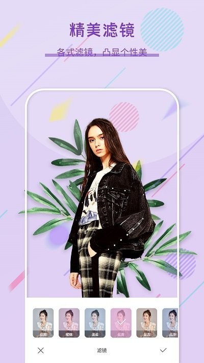 拍照拼图王软件