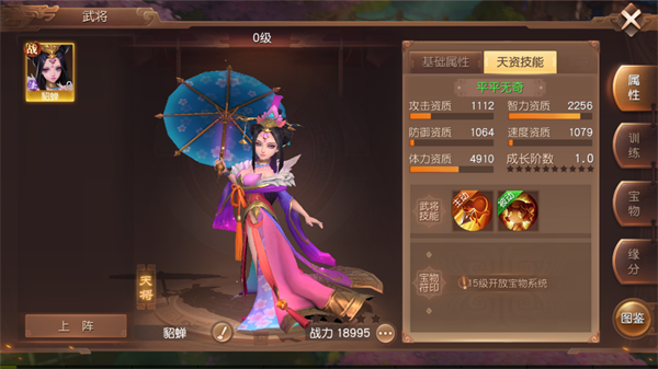 三国如龙传新手玩法攻略 三国如龙传玩法技巧