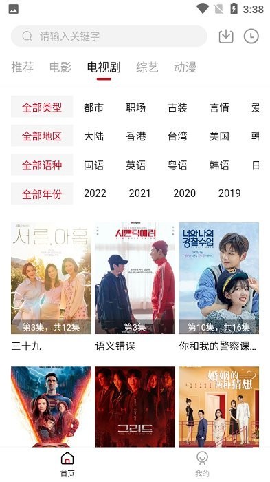 光影故事官方正版