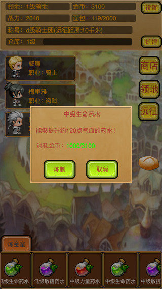 骑士战争游戏 骑士战争手机汉化中文版最新版下载
