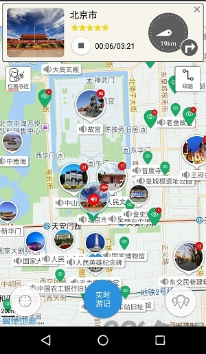 北京导游手机版