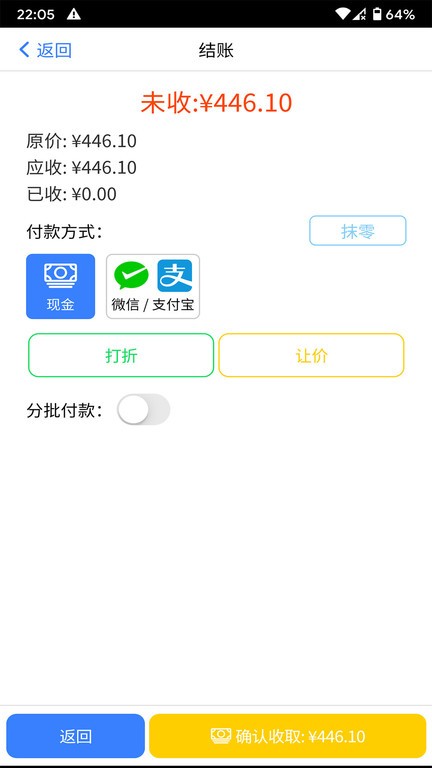 飞鸽点餐app下载