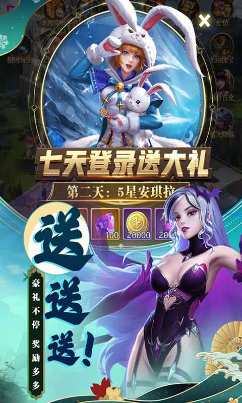 梦想英雄手游官方版