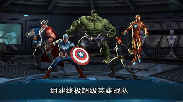 漫威之复仇者联盟2汉化破解版