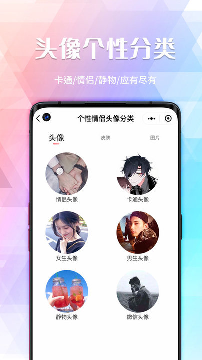 个性情侣头像2024最新版