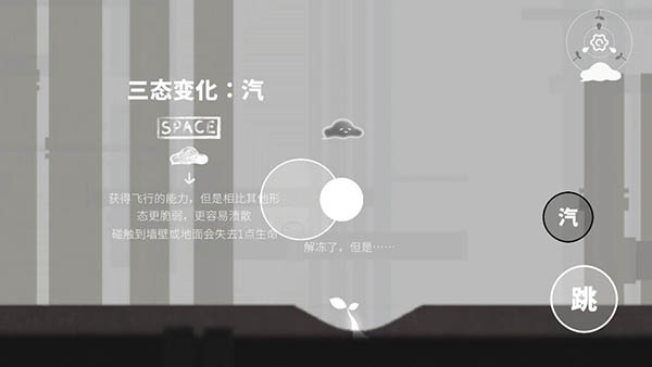 水相游戏攻略 水相游戏讲解