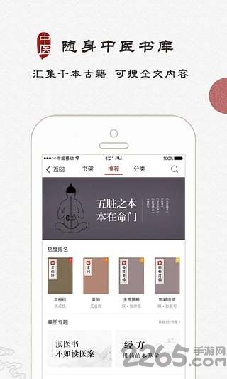 大象中医最新版 大象中医app下载