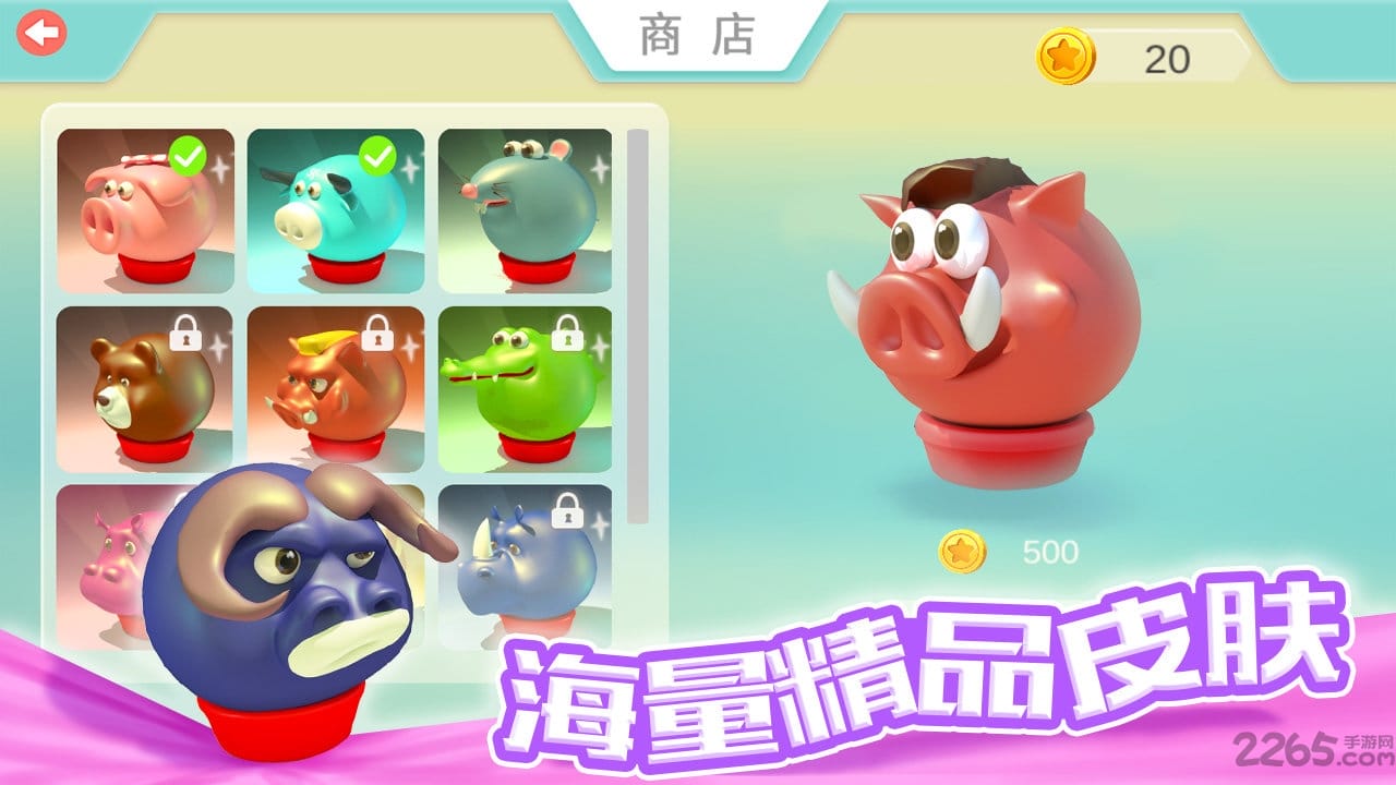 欢乐碰碰猪破解版下载