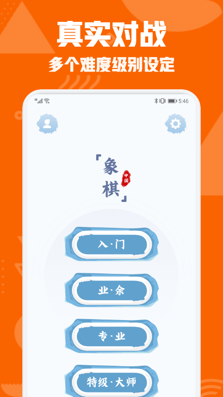 中国象棋对弈游戏