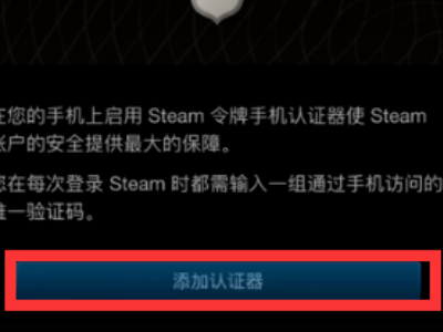 网易buff怎么绑定steam手机令牌 网易buff怎么绑定steam手机令牌