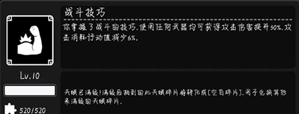 活下去天赋攻略 活下去天赋攻略