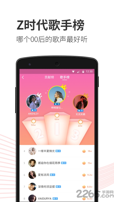 小歌歌app
