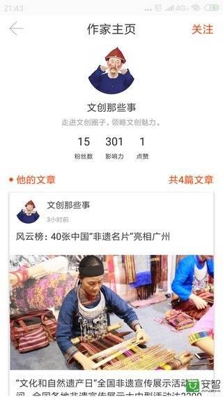 蜻游客户端
