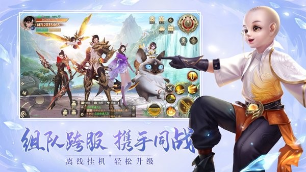 万界仙王手游