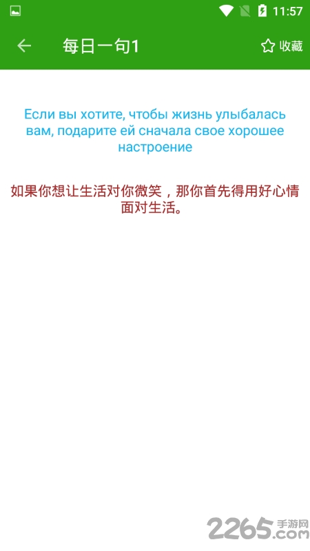 俄语词典app
