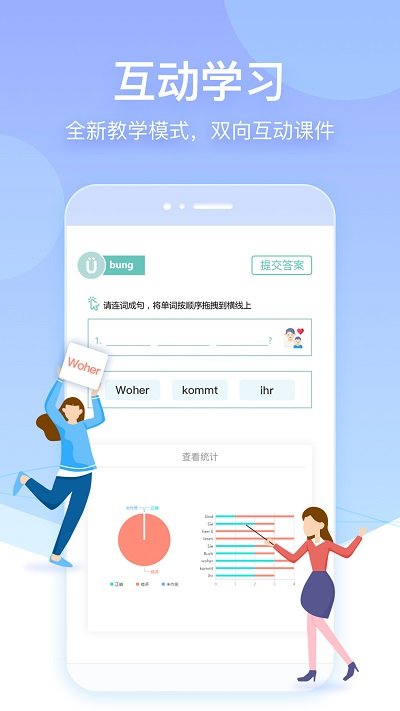 爵为网校app