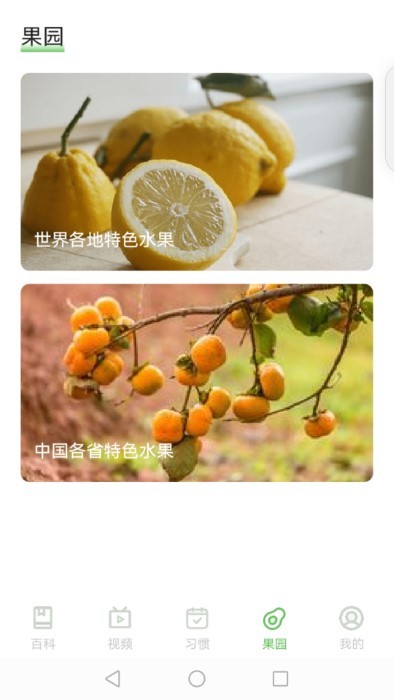 智慧百科app