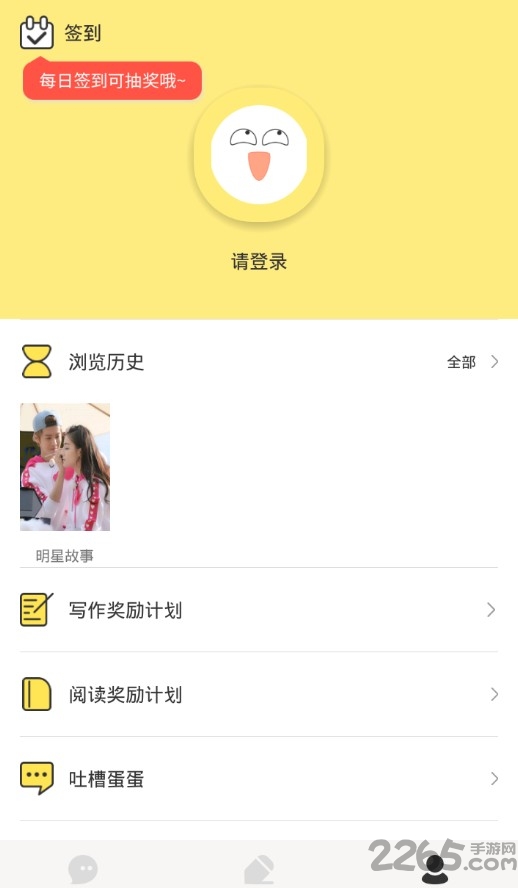 蛋蛋阅读手机版本