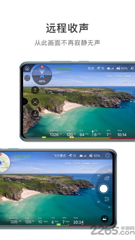 vision2app vision 2软件下载