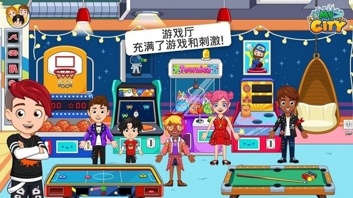 汪汪队救援小镇游戏