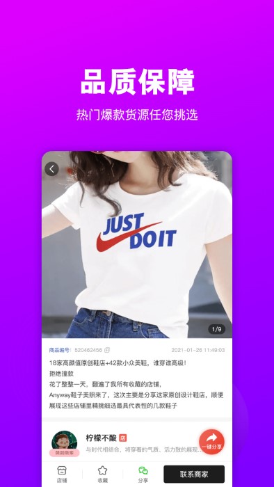 莆田好鞋货源app