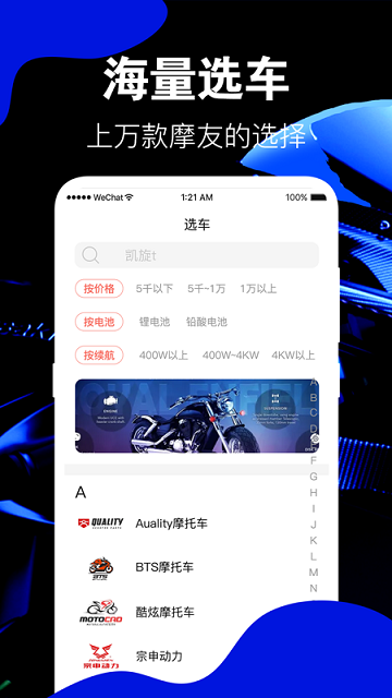 车邦违章查询app
