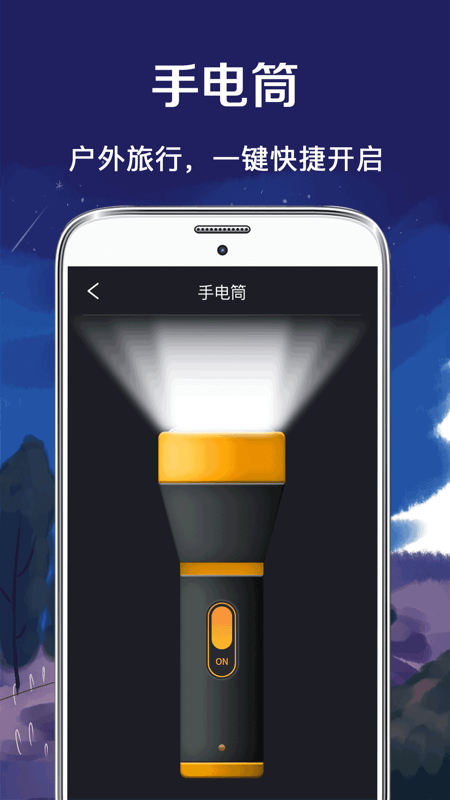 户外罗盘指南针手机版
