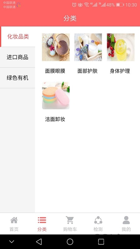 兴隆跨境免税购物中心app