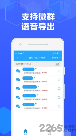 有料语音助手app