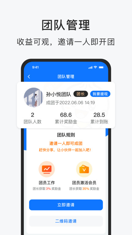 智运招聘app最新版