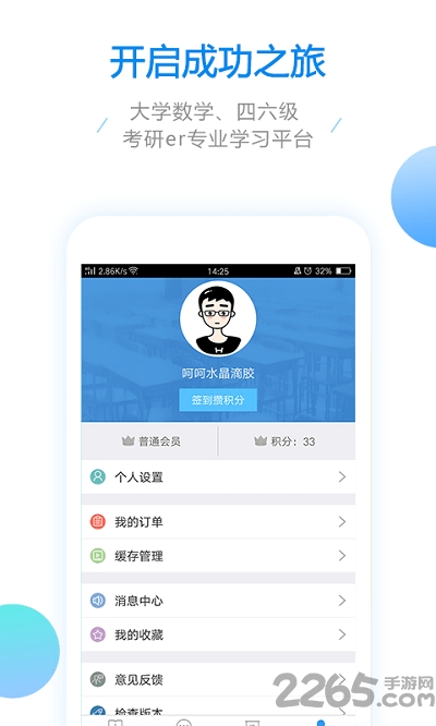 大学数学宝典最新版下载