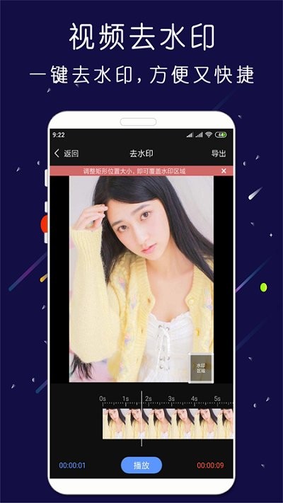 剪印视频剪辑器app