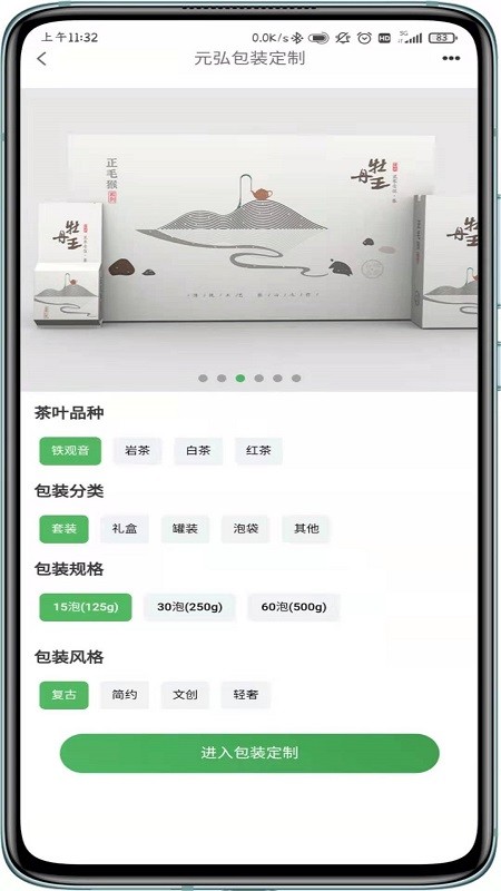 茶里功夫app