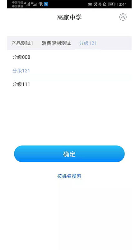 集采助手APP 集采助手软件