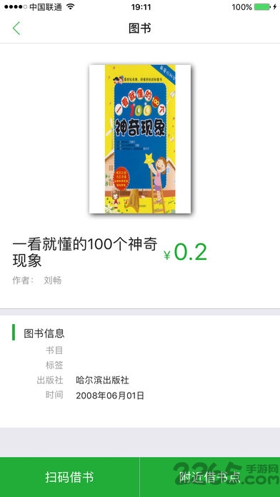 udu共享悠读app