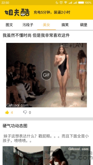 姐夫酷手机版