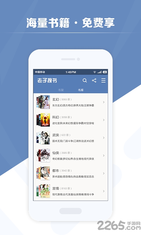老子搜书app 老子搜书官方下载最新版本