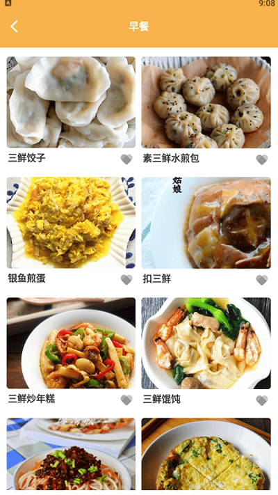 一起做美食app
