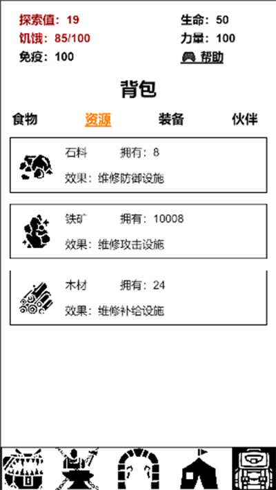 迷宫日记手机版 迷宫日记游戏下载