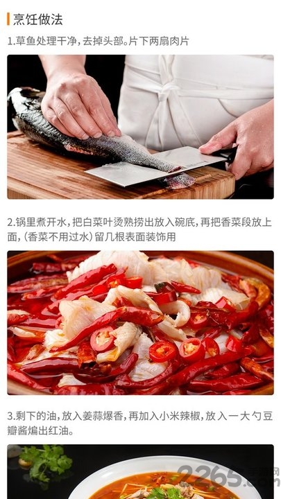 懒人做菜菜谱大全