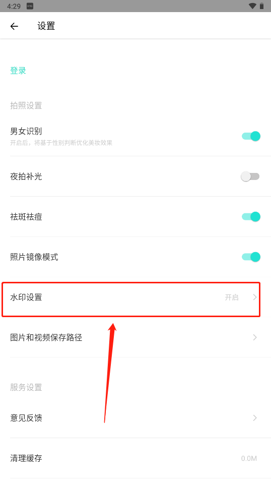 faceu激萌去水印攻略