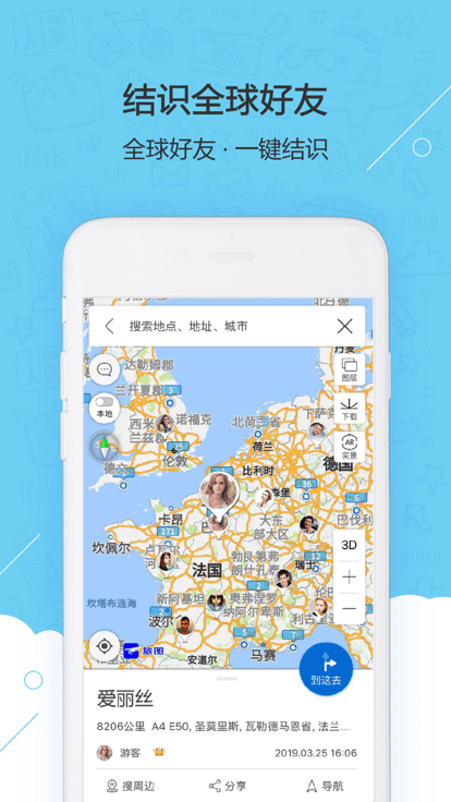 旅图地图app