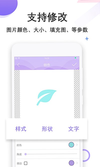 商标设计软件免费下载