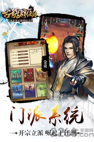 单机古龙群侠传无限元宝版