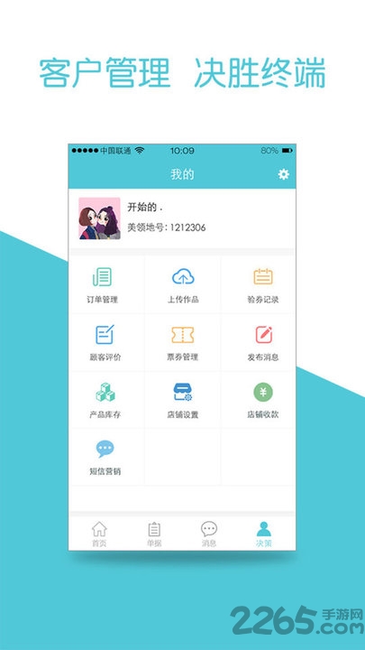 异直通app最新版 异直通官方